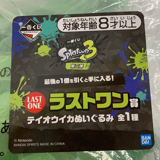 【未使用品】 BANDAI 一番くじ スプラトゥーン3 ラストワン賞 テイオウイカ ぬいぐるみ 052-260809-mo-04-fur 万代Net店