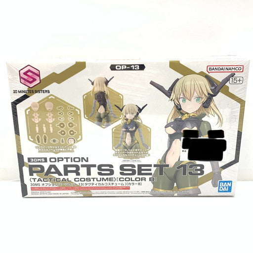 【中古美品】 BANDAI 30MS オプションパーツセット13 タクティカルコスチューム ［カラーB］ 059-260809-mo-05-fur 万代Net店