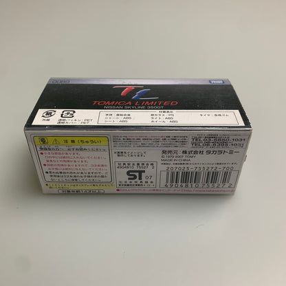 【中古品】 タカラトミー トミカ トミカリミテッド 0089 日産スカイライン ミニカー 062-251203-AS-6-min 万代Net店
