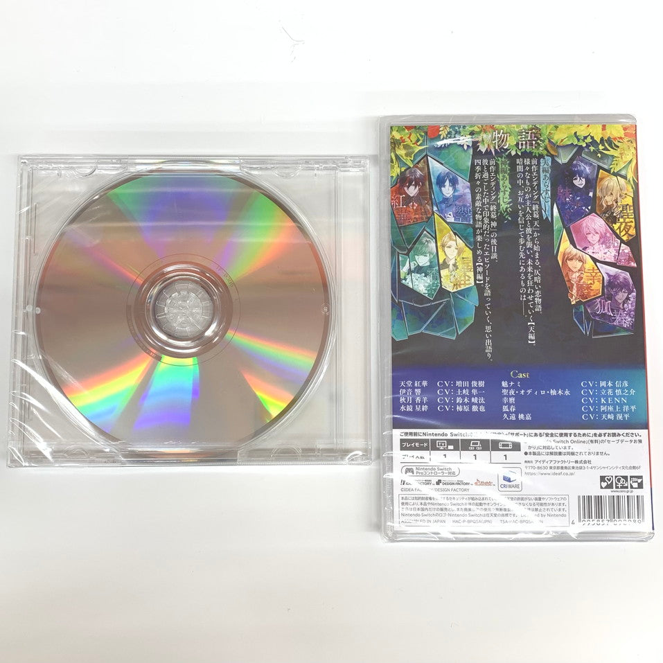 【未使用品】 9 R.I.P. sequel ゲーム 029-251003-mo-10-fur 万代Net店