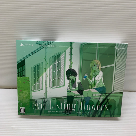 【現状渡し品】 PS4ソフト everlasting flowers 初回限定特装版 アドベンチャーゲーム CERO:B 027-260705-AS-19-min 万代Net店