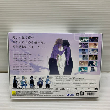 【現状渡し品】 PS4ソフト everlasting flowers 初回限定特装版 アドベンチャーゲーム CERO:B 027-260705-AS-19-min 万代Net店