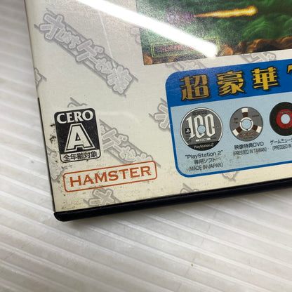 【現状渡し品】 PS2 オレたちゲーセン族 サンダークロス ハムスター シューティングゲーム CERO:A 023-260201-AS-1-min 万代Net店