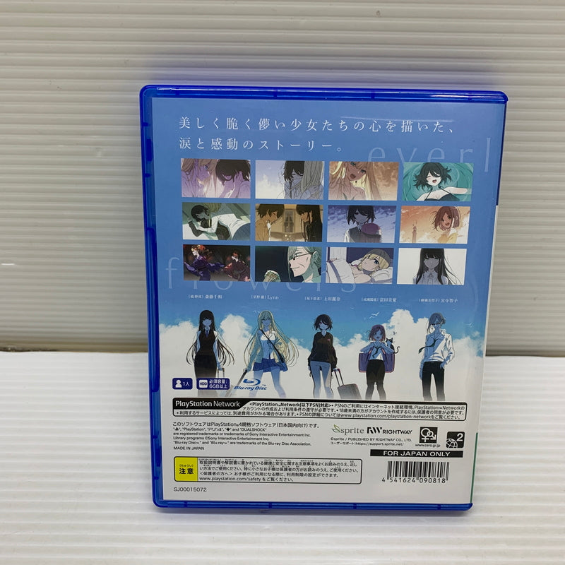 【現状渡し品】 PS4ソフト everlasting flowers 初回限定特装版 アドベンチャーゲーム CERO:B 027-260705-AS-19-min 万代Net店