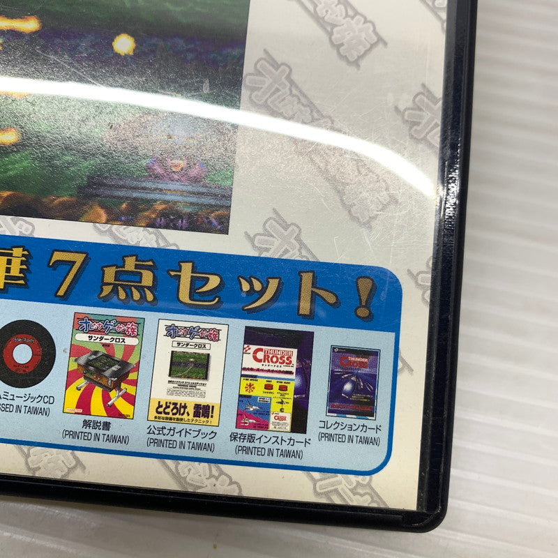 【現状渡し品】 PS2 オレたちゲーセン族 サンダークロス ハムスター シューティングゲーム CERO:A 023-260201-AS-1-min 万代Net店