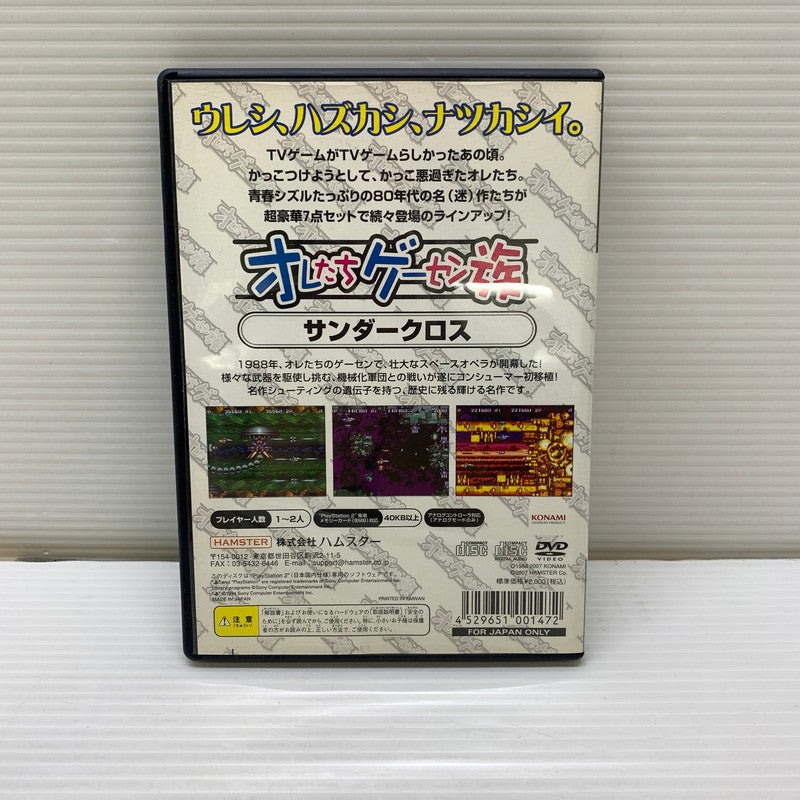 【現状渡し品】 PS2 オレたちゲーセン族 サンダークロス ハムスター シューティングゲーム CERO:A 023-260201-AS-1-min 万代Net店