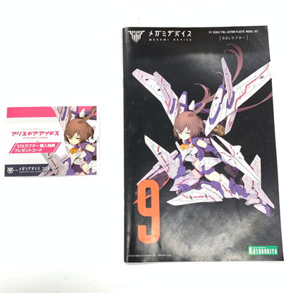 【中古品】 内袋未開封 コトブキヤ メガミデバイス SOLラプター 1/1スケール プラモデル 059-260810-mo-01-fur 万代Net店