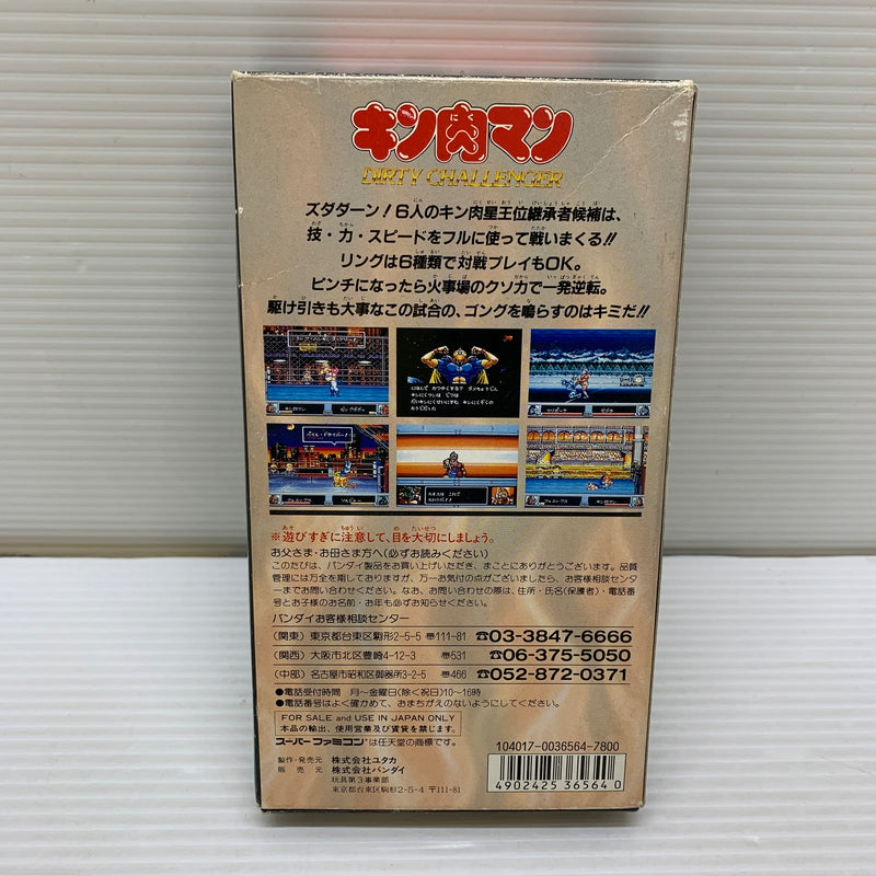 【現状渡し品】 SFCソフト キン肉マン DIRTY CHALLENGER アクションゲーム レトロゲーム CERO:記載なし 023-260705-AS-20-min 万代Net店
