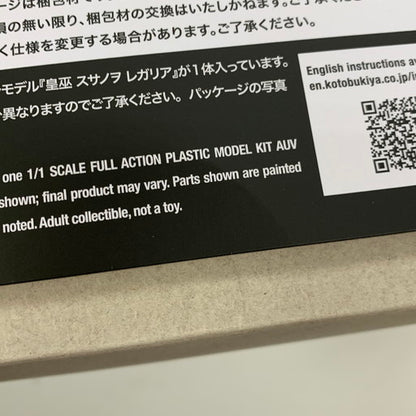 【中古品】 内袋未開封 コトブキヤ メガミデバイス 皇巫 スサノヲ レガリア 1/1スケール プラモデル 059-260810-mo-02-fur 万代Net店