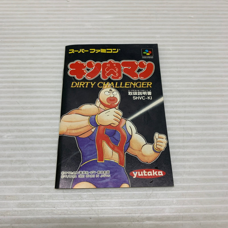 【現状渡し品】 SFCソフト キン肉マン DIRTY CHALLENGER アクションゲーム レトロゲーム CERO:記載なし 023-260705-AS-20-min 万代Net店