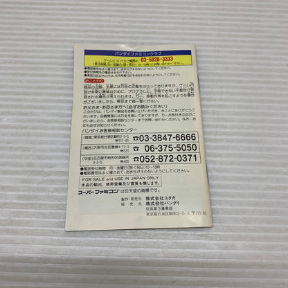 【現状渡し品】 SFCソフト キン肉マン DIRTY CHALLENGER アクションゲーム レトロゲーム CERO:記載なし 023-260705-AS-20-min 万代Net店