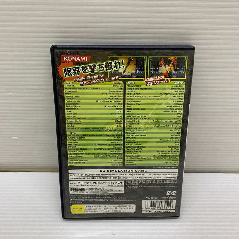 【現状渡し品】 PS2ソフト ビートマニアIIDX 15 DJ TROOPERS 音楽ゲーム コナミ CERO:A 023-260705-AS-21-min 万代Net店