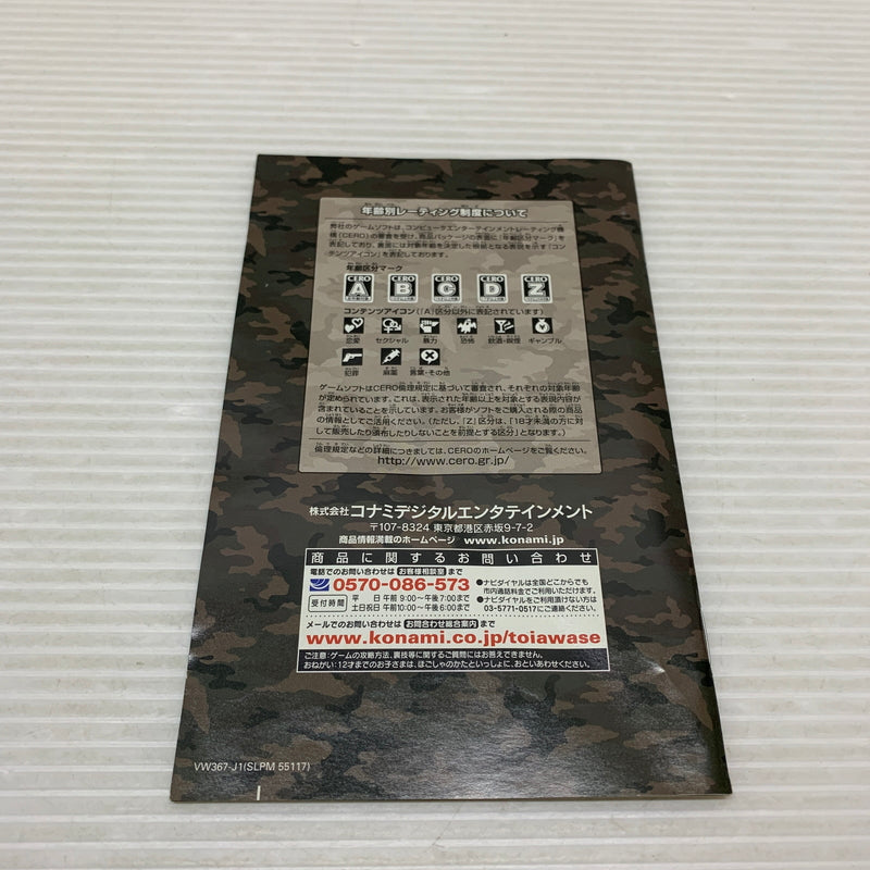 【現状渡し品】 PS2ソフト ビートマニアIIDX 15 DJ TROOPERS 音楽ゲーム コナミ CERO:A 023-260705-AS-21-min 万代Net店