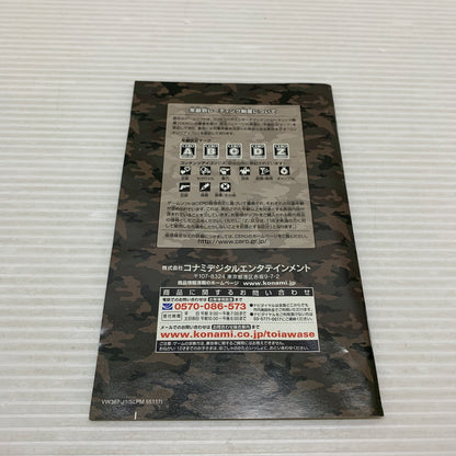 【現状渡し品】 PS2ソフト ビートマニアIIDX 15 DJ TROOPERS 音楽ゲーム コナミ CERO:A 023-260705-AS-21-min 万代Net店