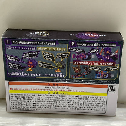 【中古美品】 仮面ライダーギーツ DX仮面ライダーサウンドコアIDセット02 042-261024-MS-05-min 万代Net店