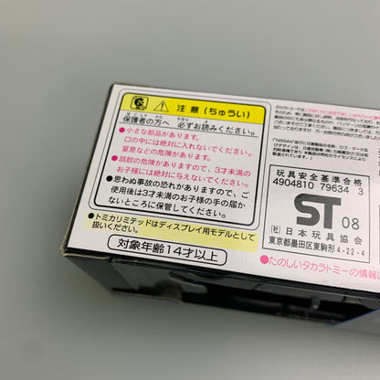 【中古品】 タカラトミー トミカ LIMITED L99 NISSAN GT-R ミニカー 062-251205-AS-1-min 万代Net店