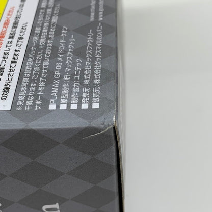 【中古品】 内袋未開封 MaxFactory PLAMAX GP-06 ギルティプリンセス メイドロイド クオン プラモデル 059-260810-mo-06-fur 万代Net店
