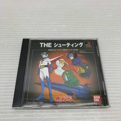 【現状渡し品】 PSソフト ガッチャマン THEシューティング SIMPLEキャラクターズ 2000シリーズ Vol.8 レトロゲーム CERO:記載なし 023-260705-AS-24-min 万代Net店