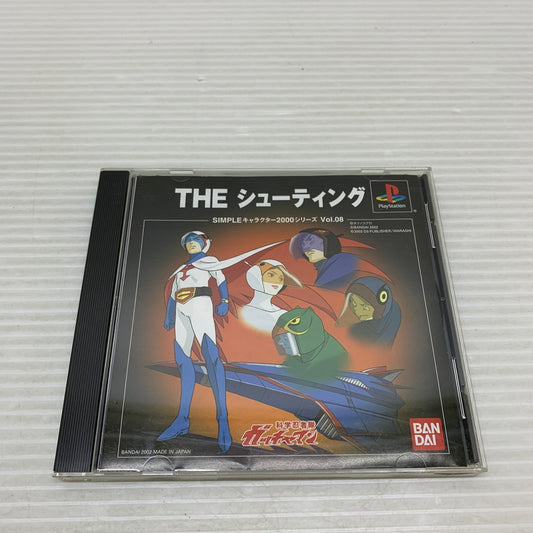 【現状渡し品】 PSソフト ガッチャマン THEシューティング SIMPLEキャラクターズ 2000シリーズ Vol.8 レトロゲーム CERO:記載なし 023-260705-AS-24-min 万代Net店