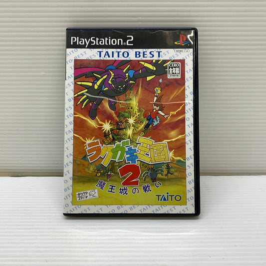 【現状渡し品】 PS2 ラクガキ王国2 魔王城の戦い TAITO BEST タイトー アクションゲーム CERO:全年齢 023-260201-AS-9-min 万代Net店