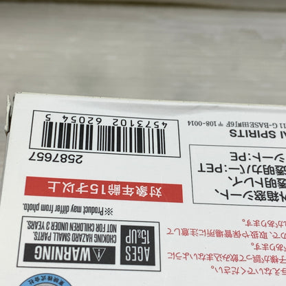 【中古品】 S.H.F/ゼンカイザー 機界戦隊ゼンカイジャー 044-261024-MS-08-min 万代Net店