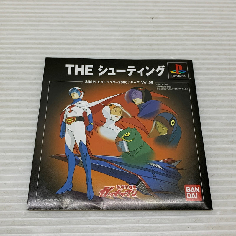 【現状渡し品】 PSソフト ガッチャマン THEシューティング SIMPLEキャラクターズ 2000シリーズ Vol.8 レトロゲーム CERO:記載なし 023-260705-AS-24-min 万代Net店