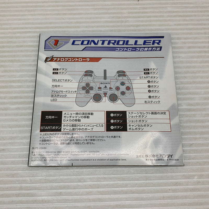 【現状渡し品】 PSソフト ガッチャマン THEシューティング SIMPLEキャラクターズ 2000シリーズ Vol.8 レトロゲーム CERO:記載なし 023-260705-AS-24-min 万代Net店