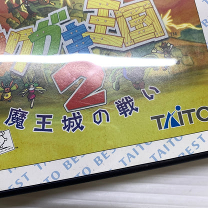 【現状渡し品】 PS2 ラクガキ王国2 魔王城の戦い TAITO BEST タイトー アクションゲーム CERO:全年齢 023-260201-AS-9-min 万代Net店