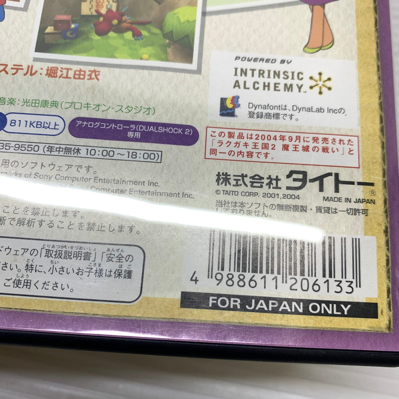 【現状渡し品】 PS2 ラクガキ王国2 魔王城の戦い TAITO BEST タイトー アクションゲーム CERO:全年齢 023-260201-AS-9-min 万代Net店
