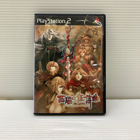 【現状渡し品】 PS2 西風の狂詩曲(ラプソディ) The Rhapsody of zephyr 限定版 日本ファルコム RPG ゲーム CERO:表記無し 023-260201-AS-10-min 万代Net店