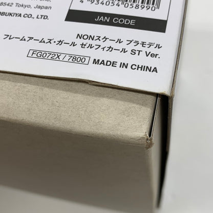 【中古品】 内袋未開封 フレームアームズ・ガール ゼルフィカール ST Ver. FG072X プラモデル 059-260810-mo-07-fur 万代Net店