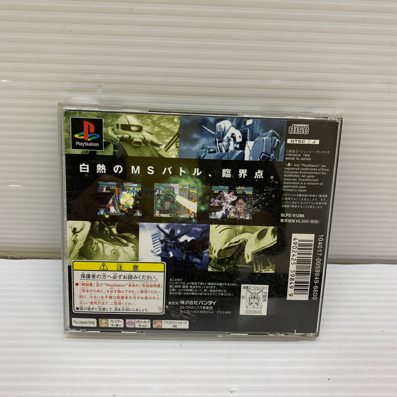 【現状渡し品】 PSソフト ガンダム・ザ・バトルマスター2 アクションゲーム レトロゲーム CERO:記載なし 023-260705-AS-25-min 万代Net店