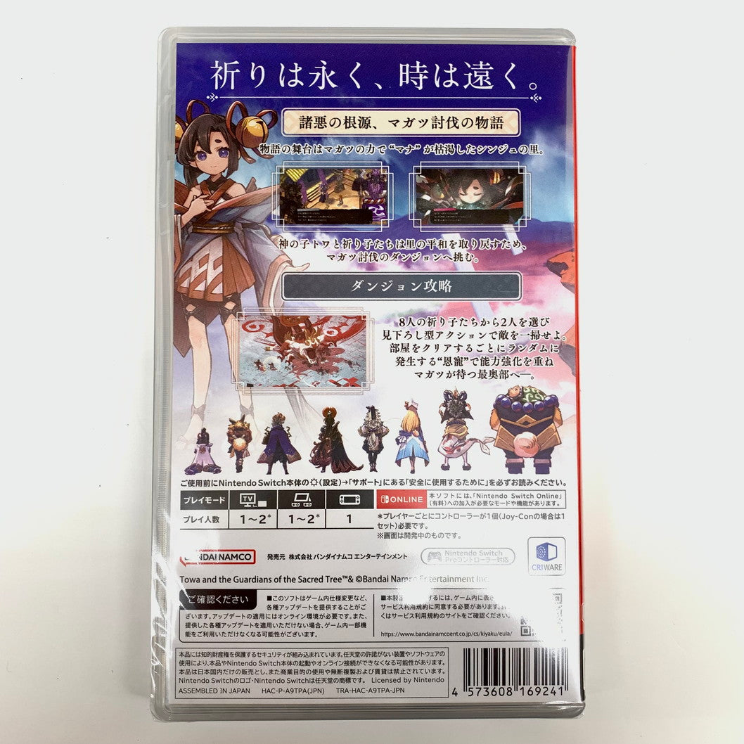 【未使用品】 トワと神樹の祈り子たち -Switch ゲーム 029-251006-mo-06-fur 万代Net店
