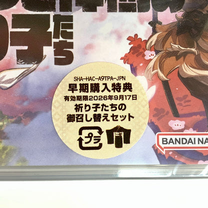 【未使用品】 トワと神樹の祈り子たち -Switch ゲーム 029-251006-mo-06-fur 万代Net店