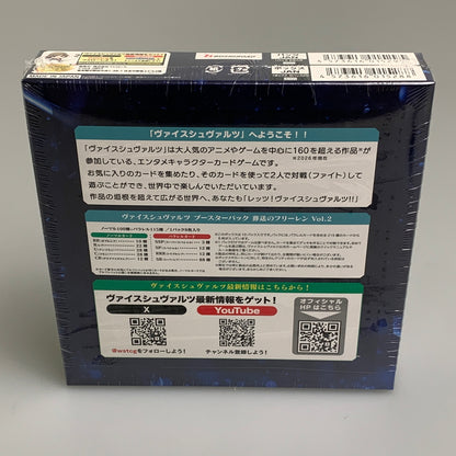 【未使用品】 ヴァイスシュヴァルツ ブースターパック 葬送のフリーレン Vol.2 BOX 未開封品 080-260828-zi-17-min 万代Net店