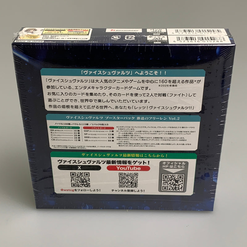 【未使用品】 ヴァイスシュヴァルツ ブースターパック 葬送のフリーレン Vol.2 BOX 未開封品 080-260828-zi-08-min 万代Net店