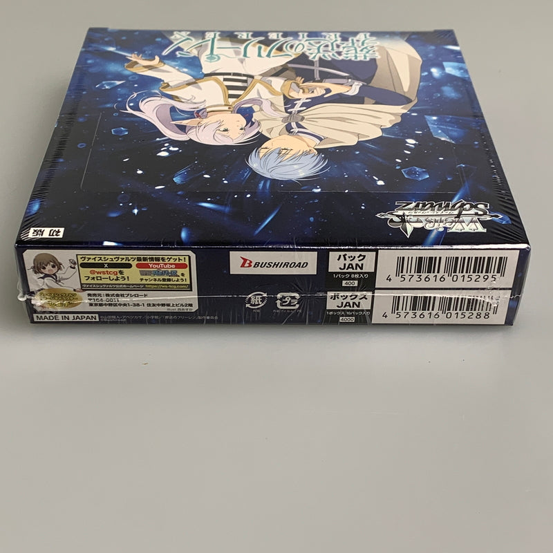 【未使用品】 ヴァイスシュヴァルツ ブースターパック 葬送のフリーレン Vol.2 BOX 未開封品 080-260828-zi-06-min 万代Net店