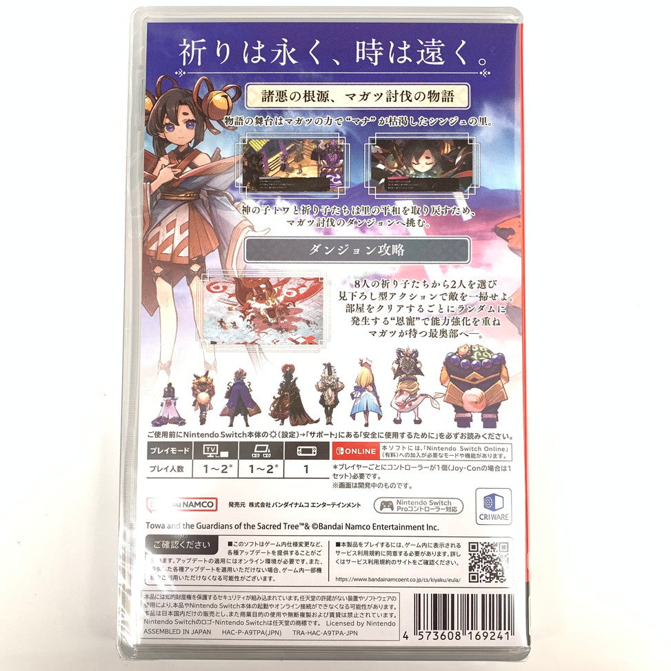 【未使用品】 トワと神樹の祈り子たち -Switch ゲーム 029-251006-mo-10-fur 万代Net店