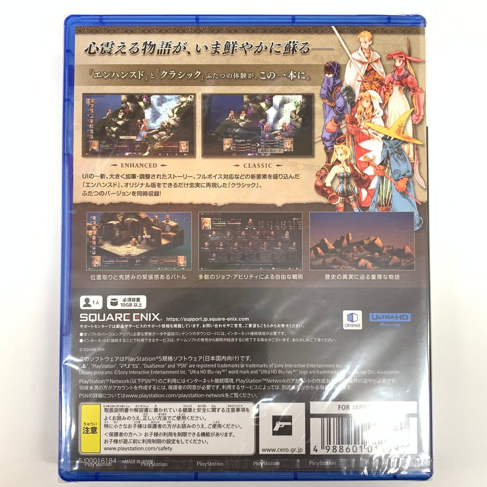 【未使用品】 ファイナルファンタジータクティクス イヴァリース クロニクルズ デラックスエディション PS5 ゲーム 026-251006-mo-14-fur 万代Net店