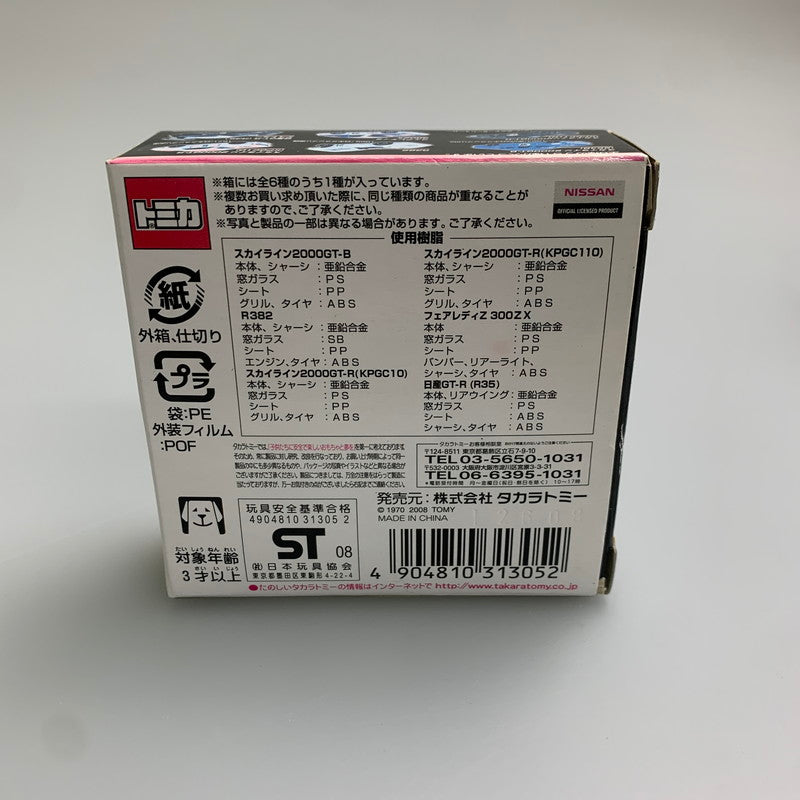 【中古品】 タカラトミー トミカ ニッサン レーシングカーコレクション R382 ミニカー 062-251205-AS-10-min 万代Net店