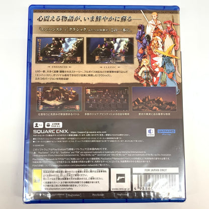 【未使用品】 ファイナルファンタジータクティクス イヴァリースクロニクルズ デラックスエディション -PS5 ゲーム 026-251007-mo-10-fur 万代Net店