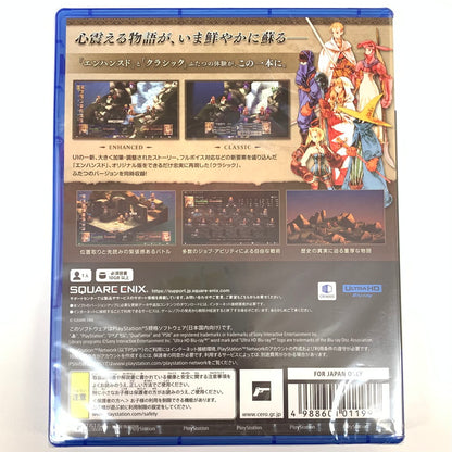 【未使用品】 ファイナルファンタジータクティクス イヴァリース クロニクルズ デラックスエディション -PS5 ゲーム 026-251007-mo-14-fur 万代Net店