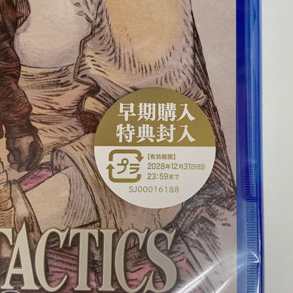 【未使用品】 ファイナルファンタジータクティクス イヴァリース クロニクルズ デラックスエディション -PS5 ゲーム 026-251007-mo-14-fur 万代Net店