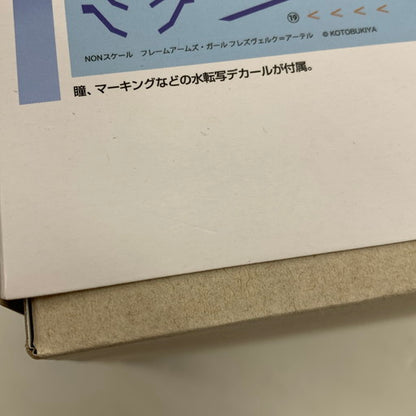 【中古美品】 内袋未開封 フレームアームズ・ガール フレズヴェルク=アーテル FG024R プラモデル 059-260814-mo-01-fur 万代Net店