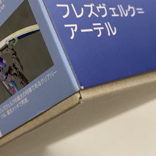 【中古美品】 内袋未開封 フレームアームズ・ガール フレズヴェルク=アーテル FG024R プラモデル 059-260814-mo-01-fur 万代Net店
