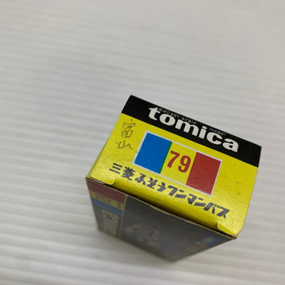 【現状渡し品】 TOMY トミー トミカ 三菱 ふそうワンマンバス ミニカー 日本製 062-251208-AS-7-min 万代Net店
