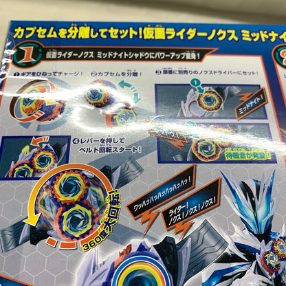 【現状渡し品】 仮面ライダーゼッツ DXミッドナイトシャドウカプセム 042-261026-MS-01-min 万代Net店