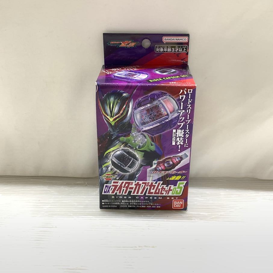 【中古美品】 仮面ライダーゼッツ DXライダーカプセムセット05 042-261026-MS-02-min 万代Net店