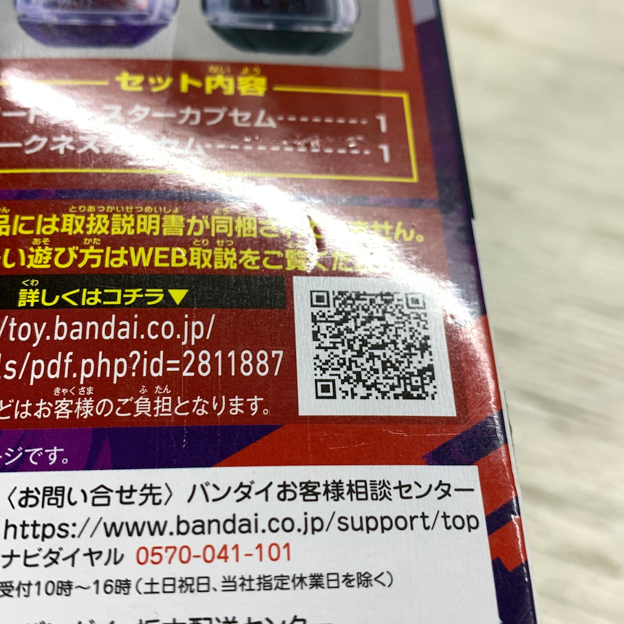 【中古美品】 仮面ライダーゼッツ DXライダーカプセムセット05 042-261026-MS-02-min 万代Net店