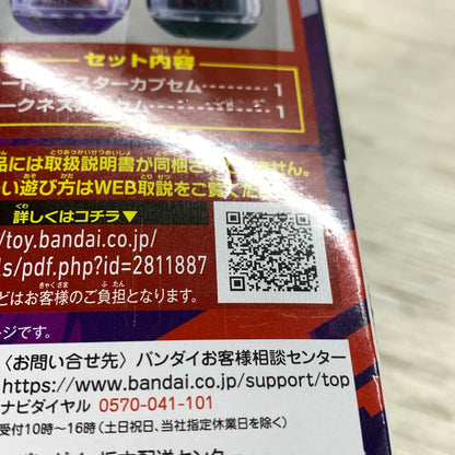【中古美品】 仮面ライダーゼッツ DXライダーカプセムセット05 042-261026-MS-02-min 万代Net店